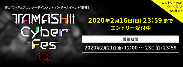 Cyber_fes