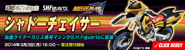 bnr_shadowchaser_A01_fix