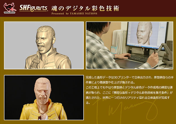 tamashii_Digital