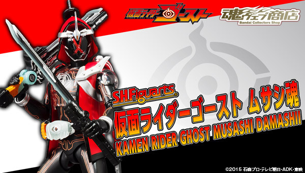 bnr_SHF_KRGhostMusashi_B01_fix
