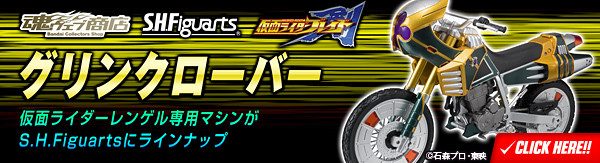 bnr_shf_greenclover_A01_fix