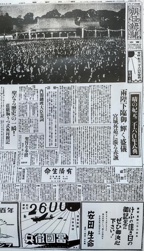 昭和15年11月11日夕刊 (2)