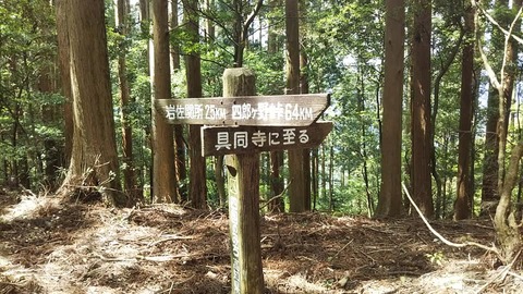 2-25-2 具同寺に行ってみたい