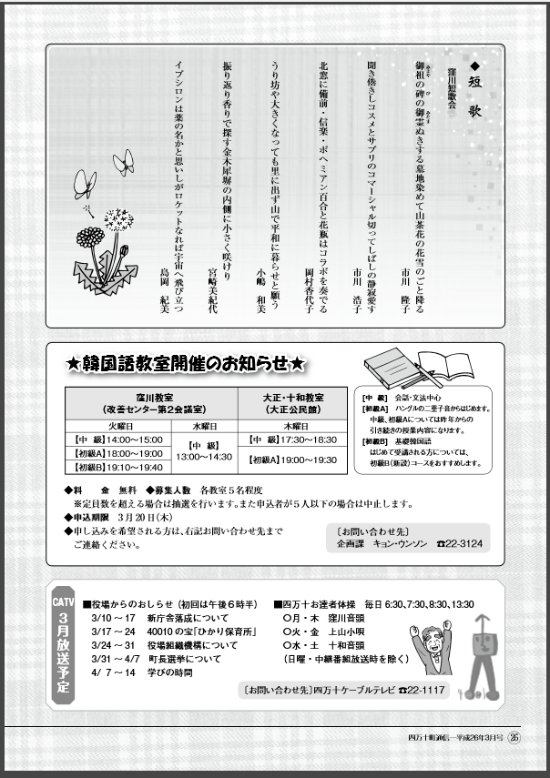 17年08月 高知の廃校になったあの小中学校は今 17年08月 高知の廃校になったあの小中学校は今