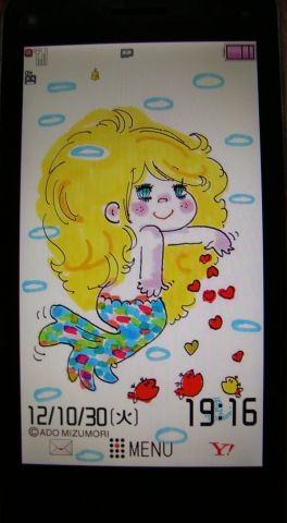 やっぱり亜土ちゃん つぶやきしーちゃん