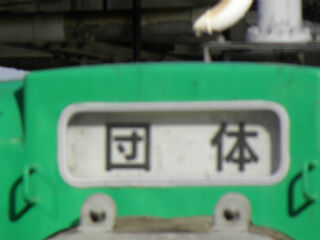 DSCN9906