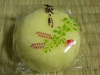品 萩の月 類似
