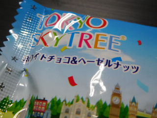 教師ラウンジへようこそ 今日の甘い物 東京スカイツリー クッキー