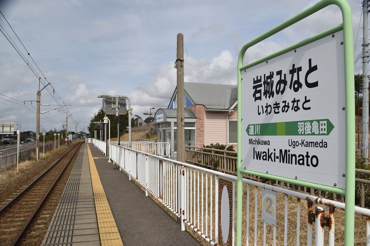 岩城みなと駅から道の駅岩城 漁港公園を歩く 僕の歩く町３