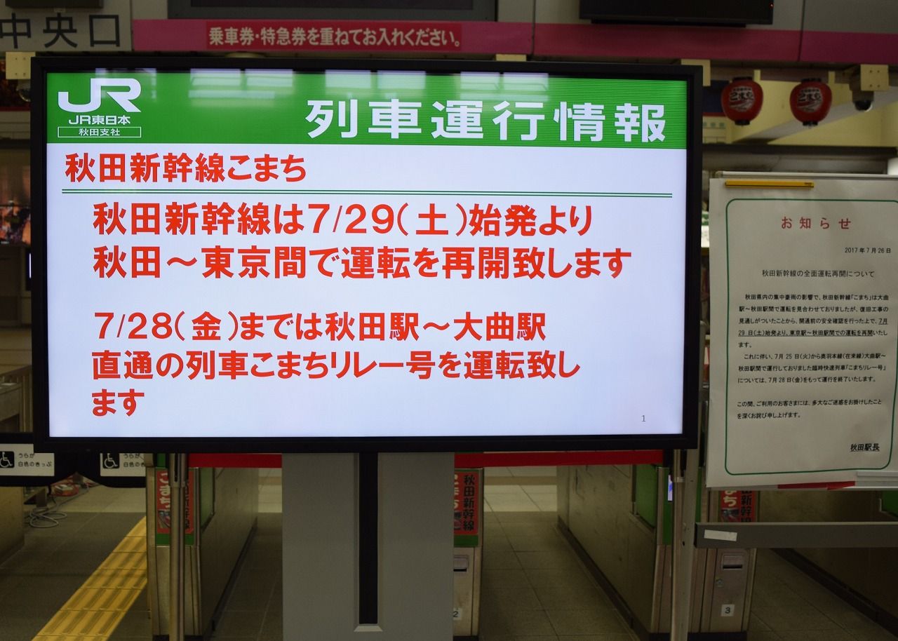 秋田駅から千秋トンネル 泉に歩く 僕の歩く町３