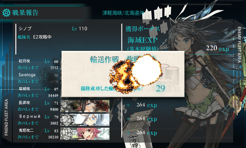 kancolle_20170504-114630912