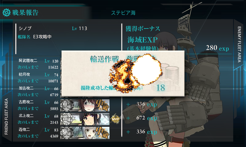 kancolle_20170814-204521454