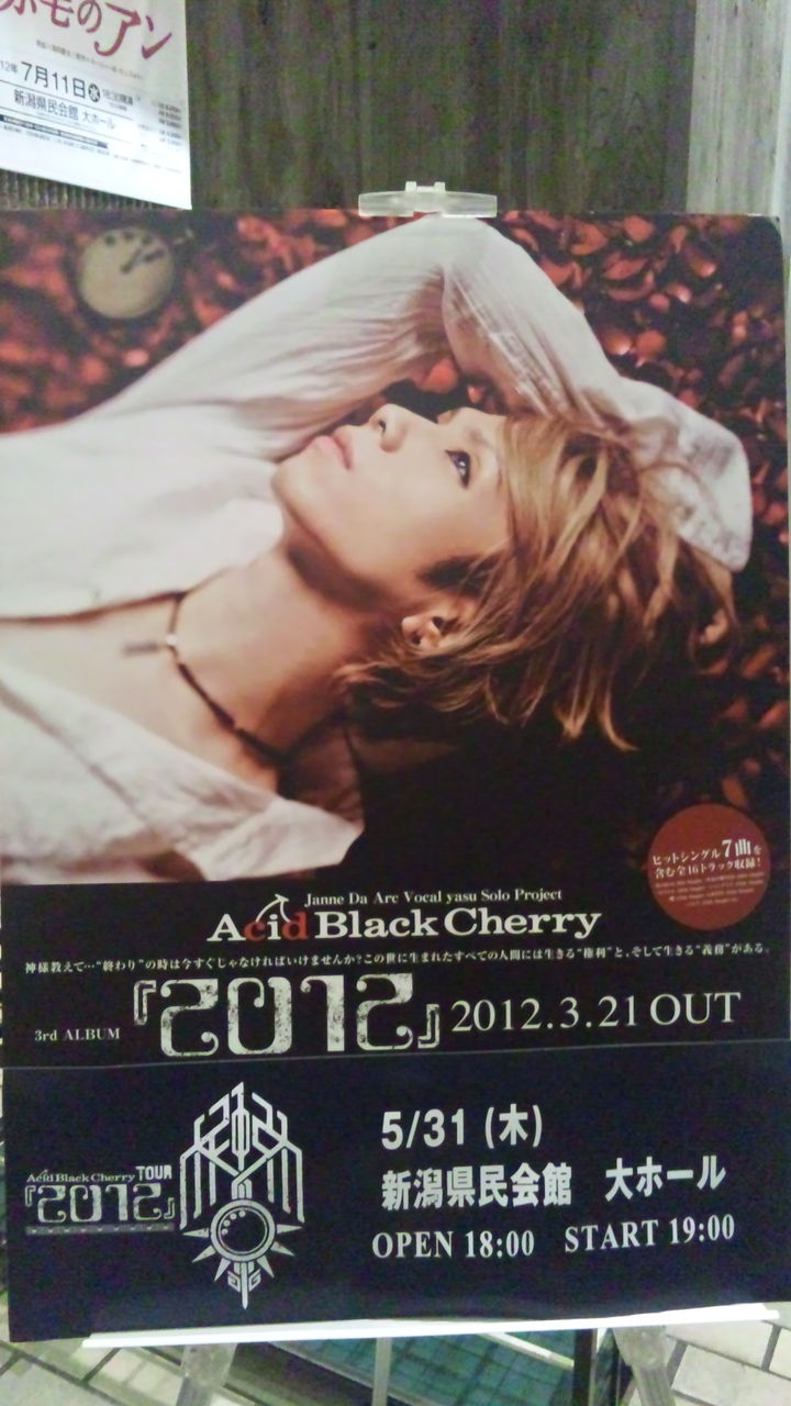 Acid Black Cherry Tour 12 新潟県民会館 ｂｉｒｄｃａｇｅ