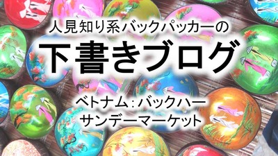 バックハー記事