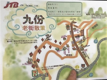 九份 散策マップ