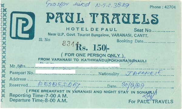 19890830　インド　ネパール　国境