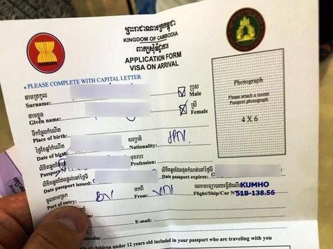 カンボジアのビザ申請用紙 -