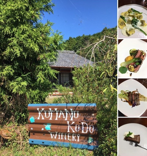 Kumano Winery Guest House