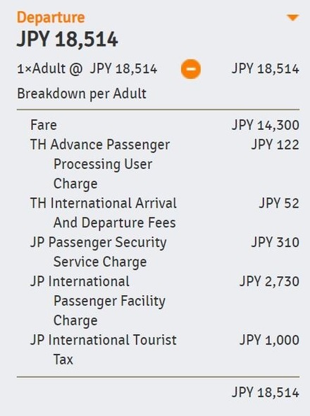 ノックスクート 料金 行き