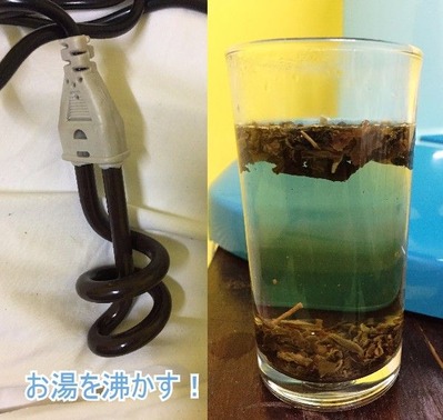 温かいお茶を飲みます