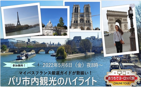 20220506 パリ