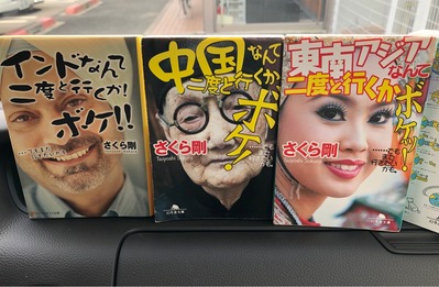 さくら剛 書籍
