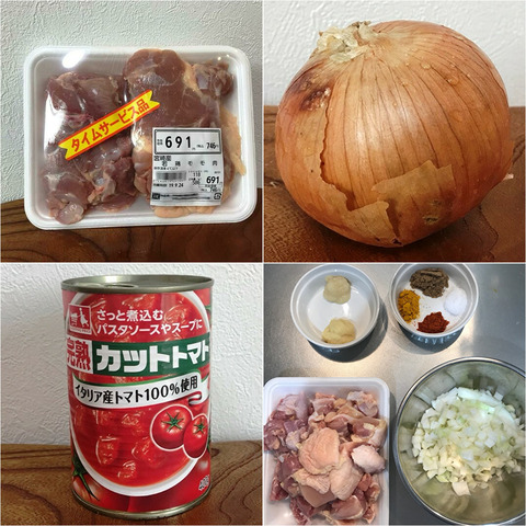 スパイスカレー　材料