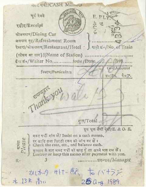 19890826　インド　サトナー駅