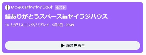 0506 スペース ヤイラジハウス