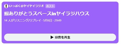 0506　スペース　ヤイラジハウス