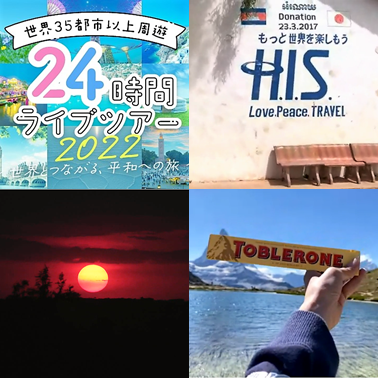 HIS 24時間ライブツアー(1)