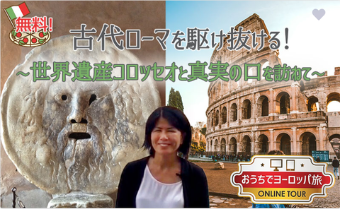 20220520 古代ローマ
