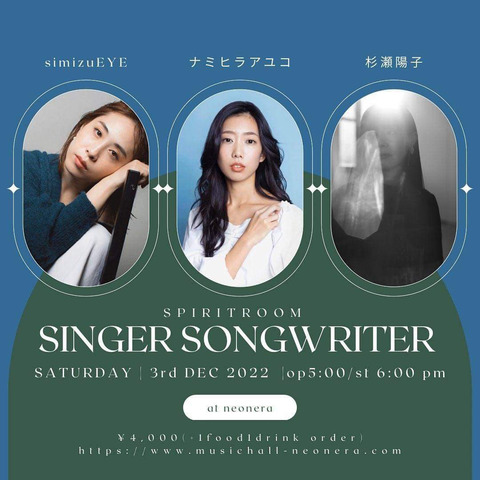 ナミヒラさんのライブ