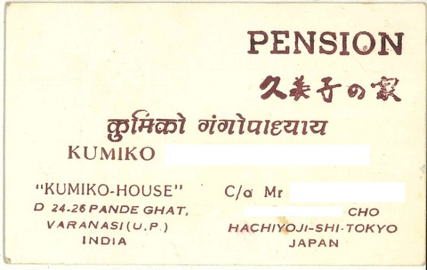 19890827　インド　バラナシ（１）