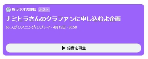 0415 スペース 夜 たっちゃん