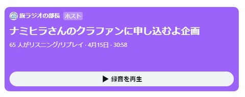 0415　スペース　夜　たっちゃん