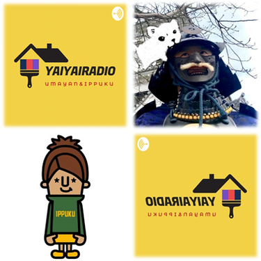 ヤイヤイラジオ ヤイラジ