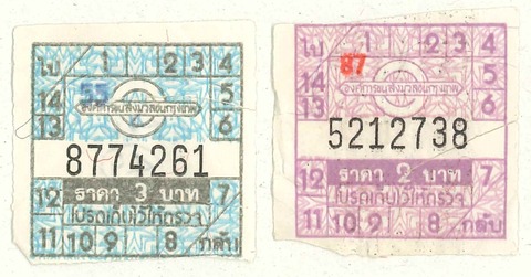 1989年9月 バスの乗車券