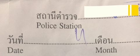 police