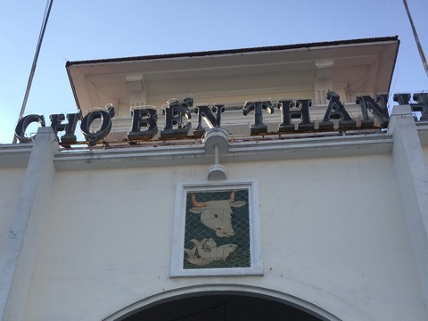 ベンタイン市場 ホーチミン ©アジアしあわせ特急