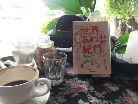 タイ　チェンライ　『世界しあわせ紀行』