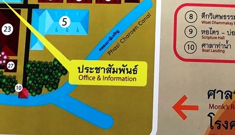 バンコク ワットパクナム Wat Paknam 船 ボート Boat Landing
