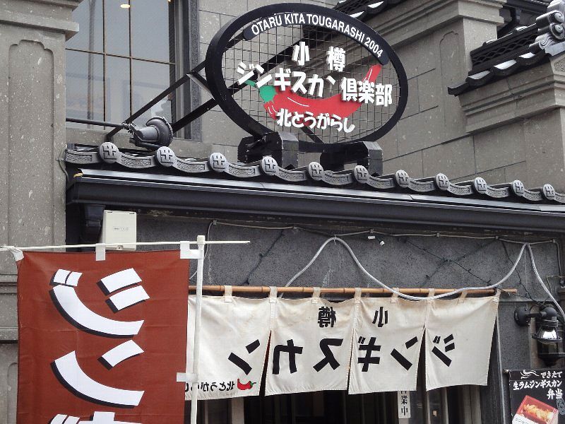 110904-02otaru