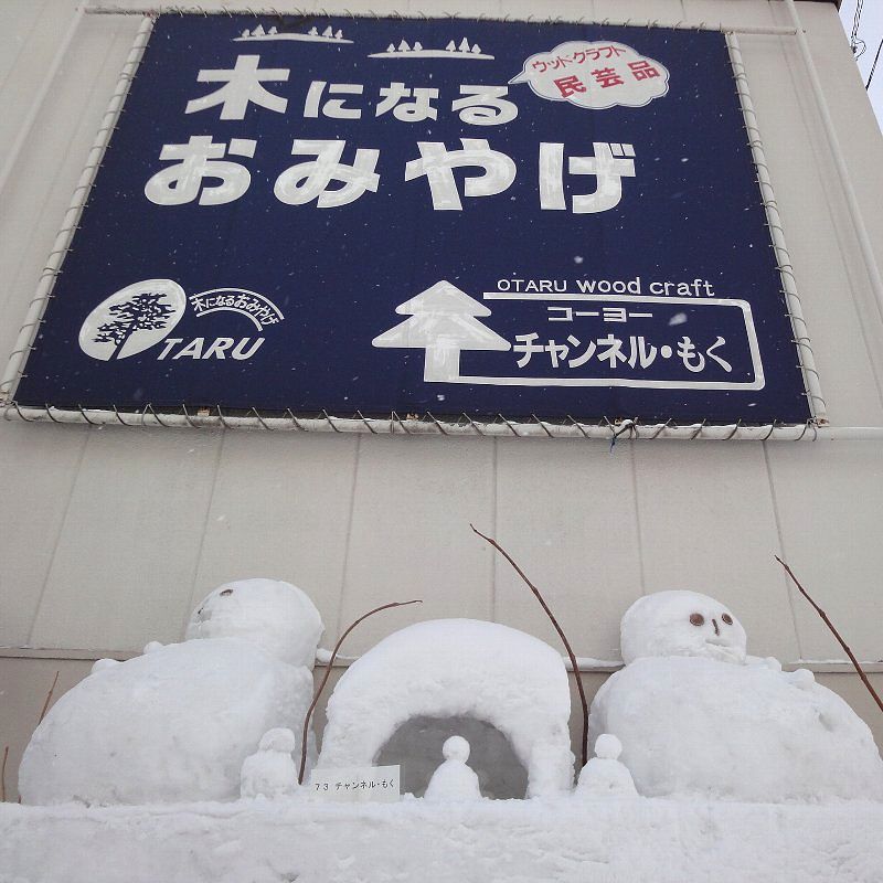 110325-04otaru