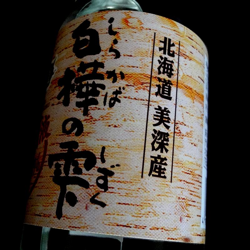 110907-04otaru