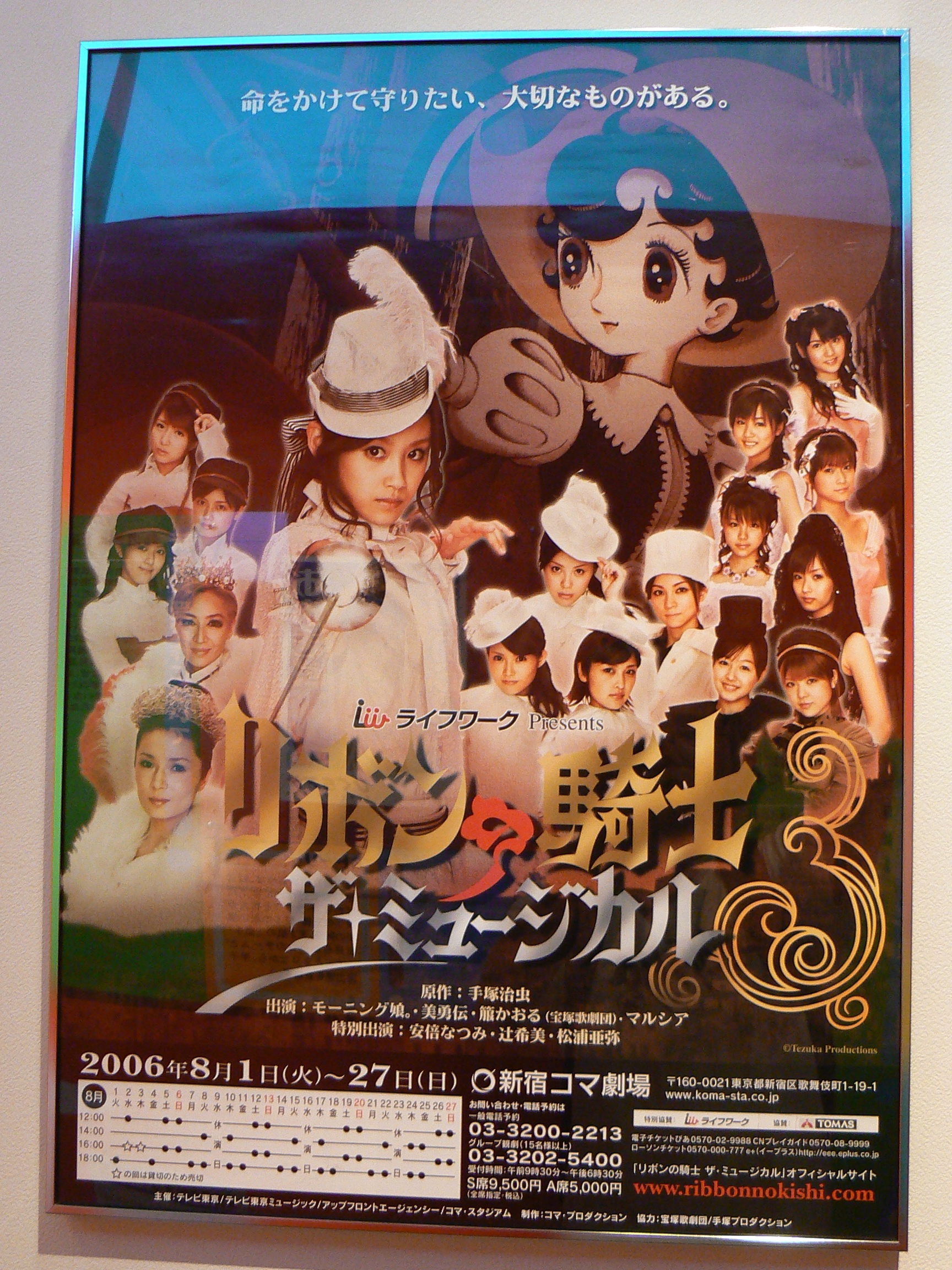 リボンの騎士が漫画で復活だ ここでしか聞けないホンネ