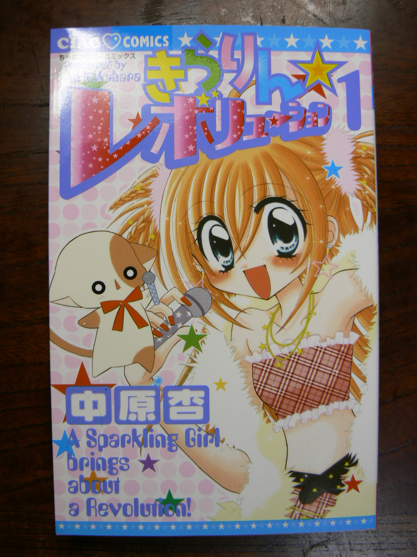 きらレボの最終回 そして亀ちゃん主演のアニメが始まる ここでしか聞けないホンネ