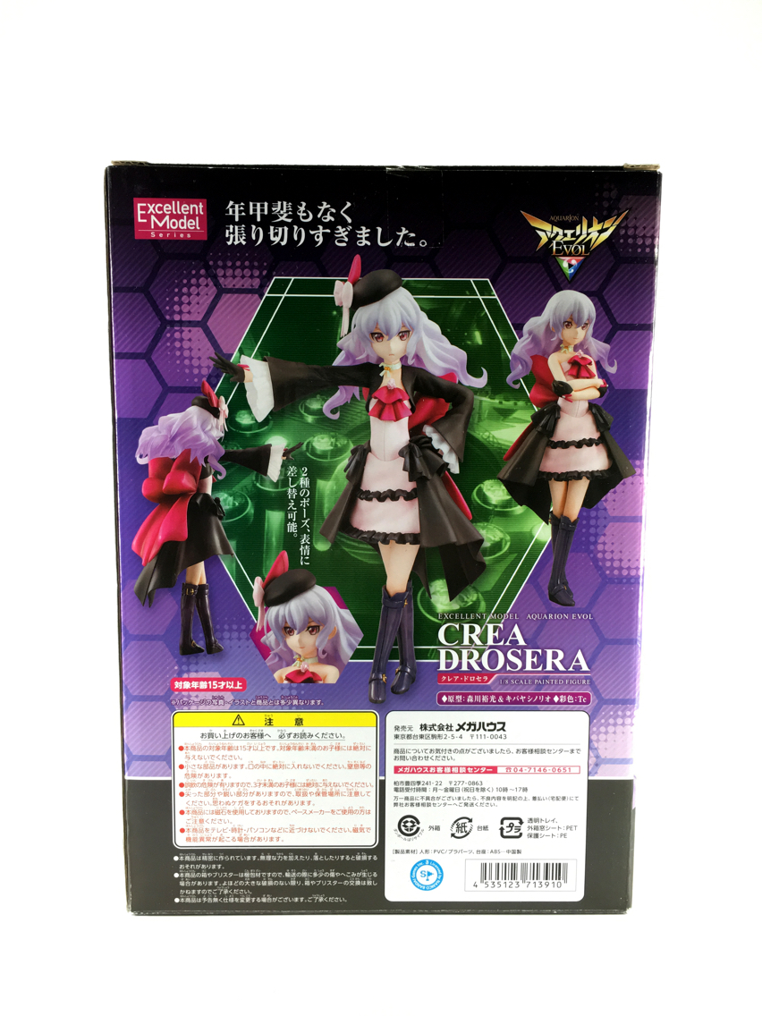 エクセレントモデル アクエリオンevol クレア ドロセラ ブンド道