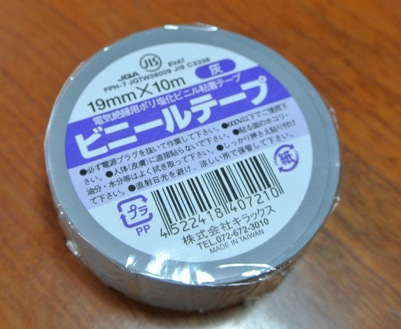 水道管が破裂した 修理の前に応急処置はテープで 屋外の凍結防止よりも修理方法が気になる Adhdしばご 株で生きてく