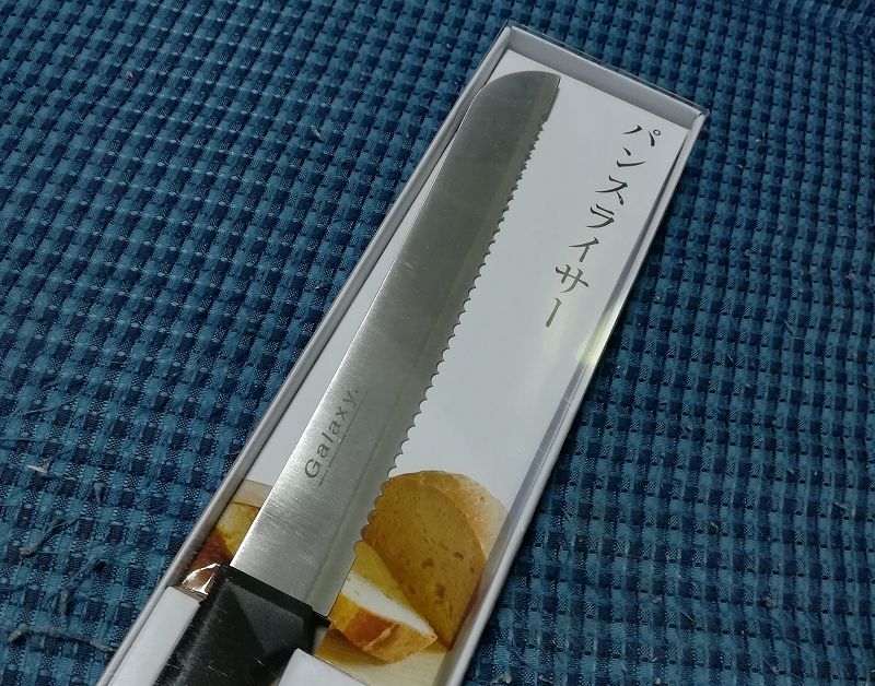 ダイソーで菜切包丁とパン切りナイフを買ったよ 切れ味がいいからおすすめ パンスライサーは100円ショップで価値ある商品だ 発達障害adhdしばご 株で生きてく ダイソーで菜切包丁とパン切りナイフを買ったよ 切れ味がいいからおすすめ パンスライサーは100円ショップで価値ある商品だ 発達障害adhdしばご 株で生きてく